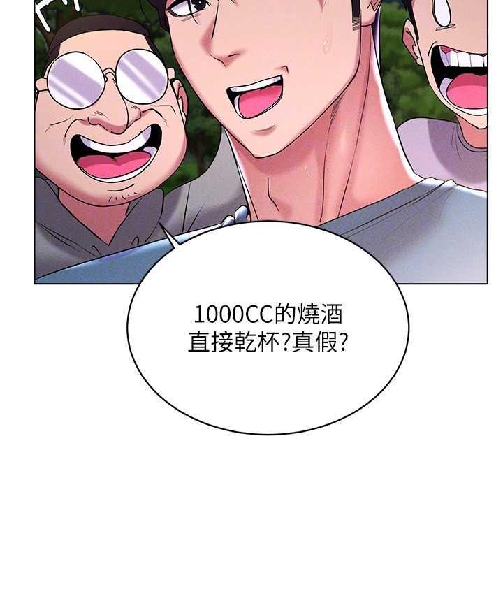 第18话-奇妙的挑逗 - 第73.jpg页