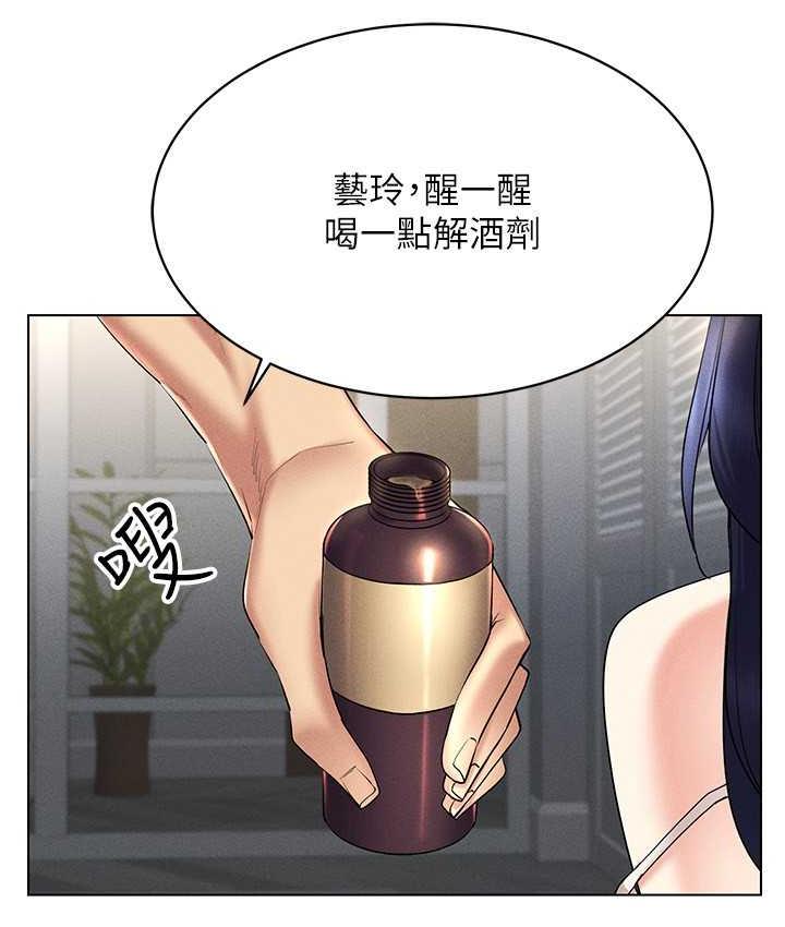 第18话-奇妙的挑逗 - 第82.jpg页