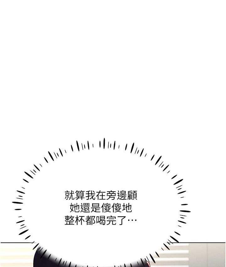 第18话-奇妙的挑逗 - 第83.jpg页