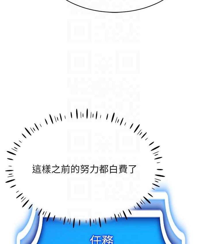 第18话-奇妙的挑逗 - 第85.jpg页