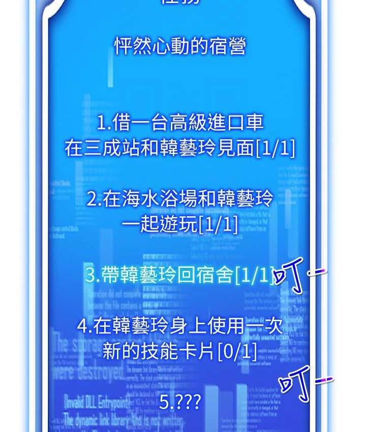 第18话-奇妙的挑逗 - 第86.jpg页