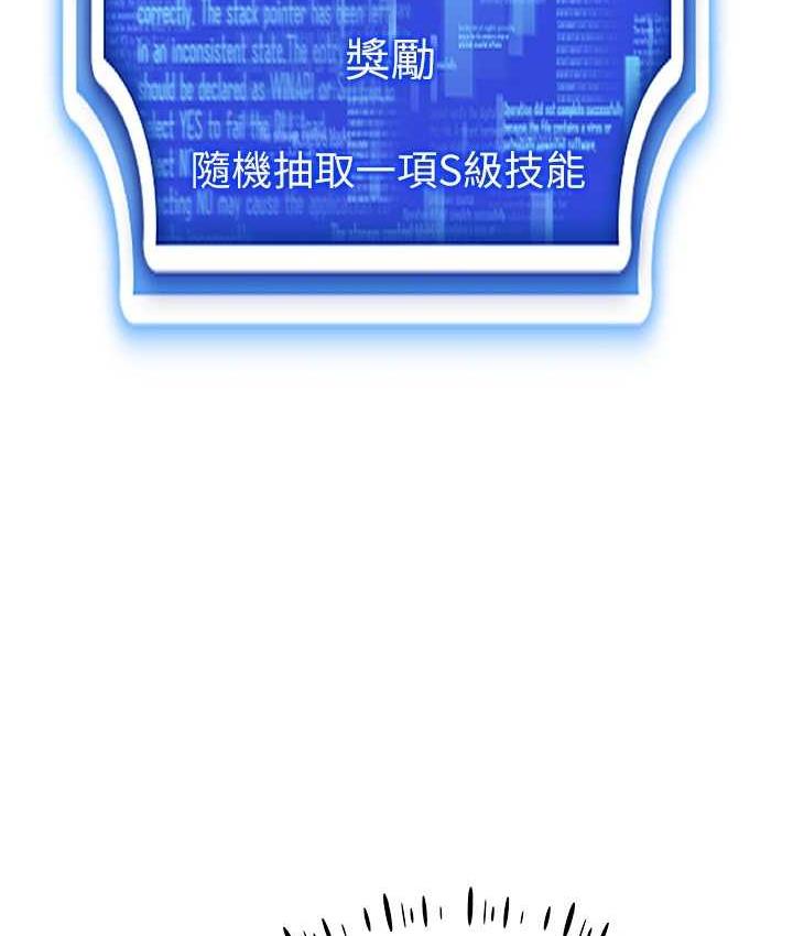 第18话-奇妙的挑逗 - 第87.jpg页