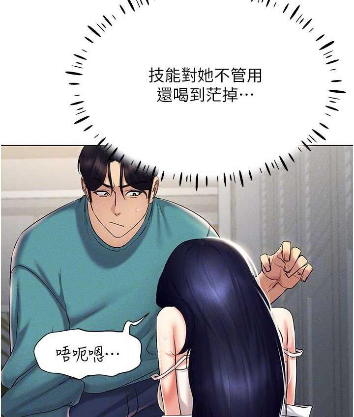 第18话-奇妙的挑逗 - 第88.jpg页