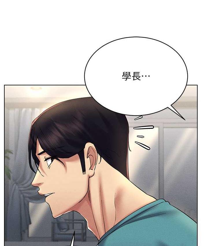 第18话-奇妙的挑逗 - 第92.jpg页