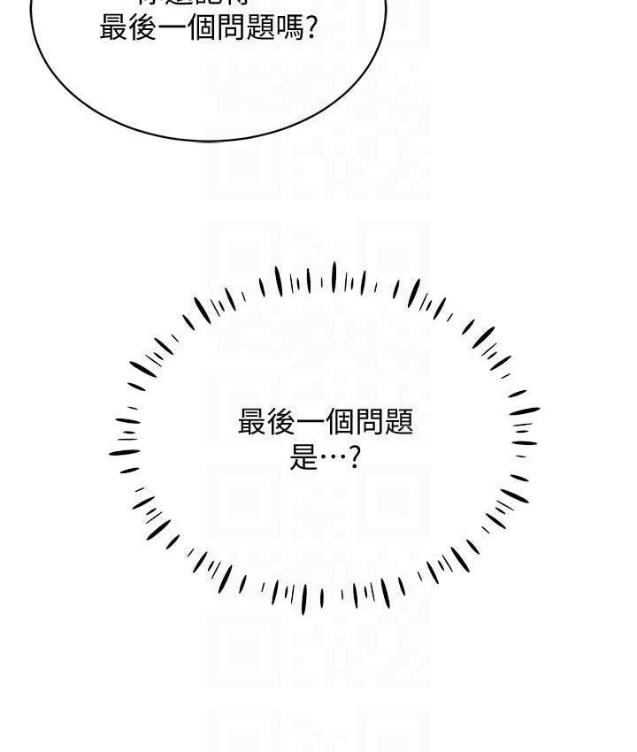 第18话-奇妙的挑逗 - 第95.jpg页