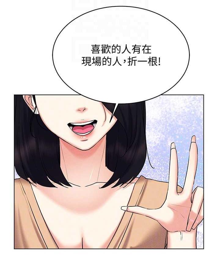 第18话-奇妙的挑逗 - 第96.jpg页