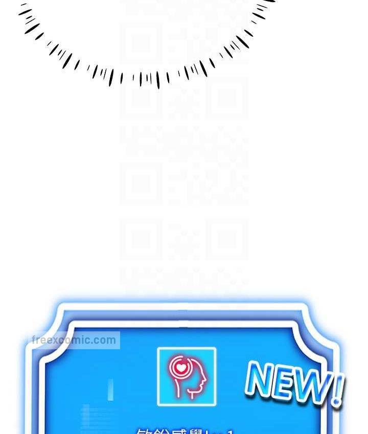 第18话-奇妙的挑逗 - 第105.jpg页