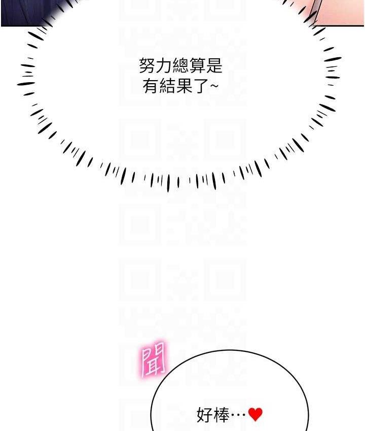 第18话-奇妙的挑逗 - 第120.jpg页