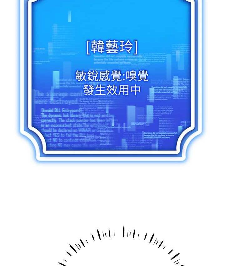 第18话-奇妙的挑逗 - 第122.jpg页