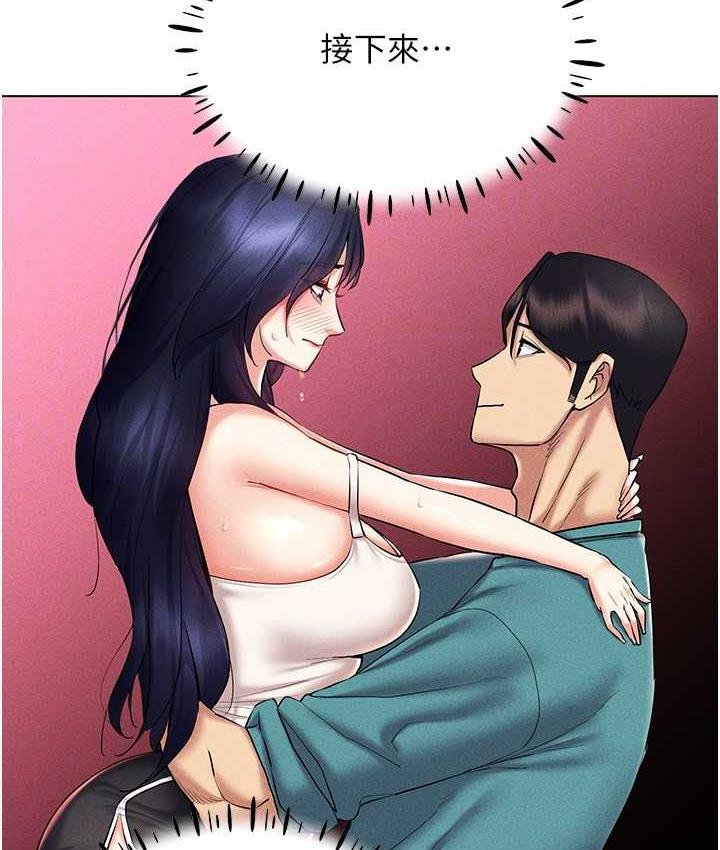 第18话-奇妙的挑逗 - 第123.jpg页