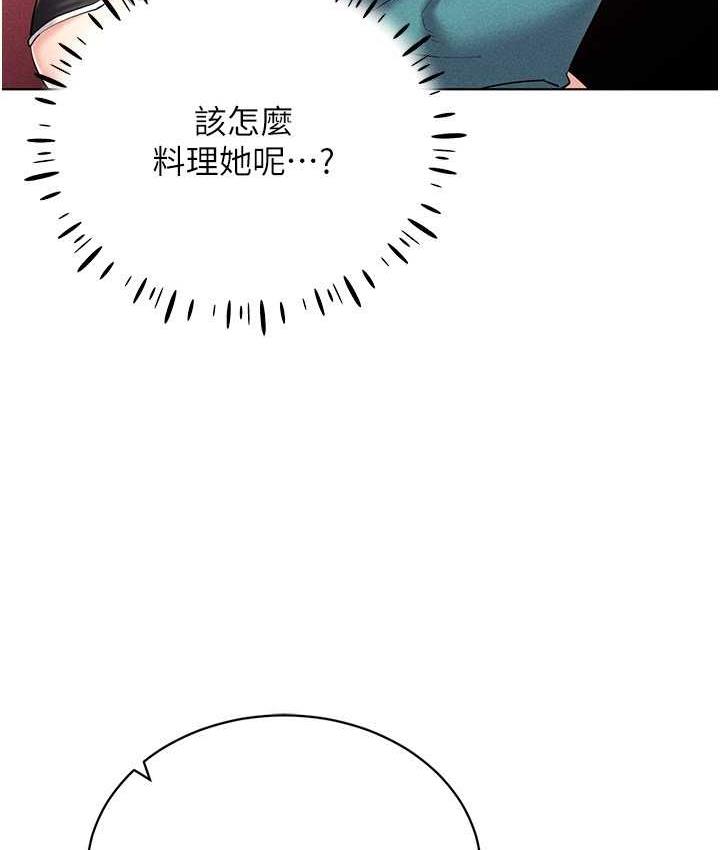 第18话-奇妙的挑逗 - 第124.jpg页
