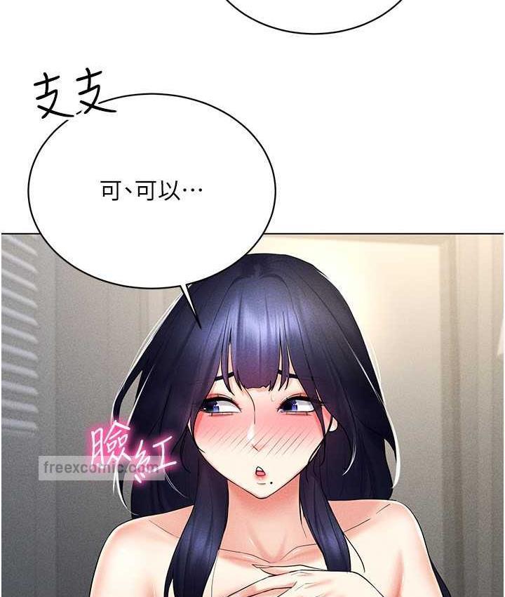 第18话-奇妙的挑逗 - 第126.jpg页