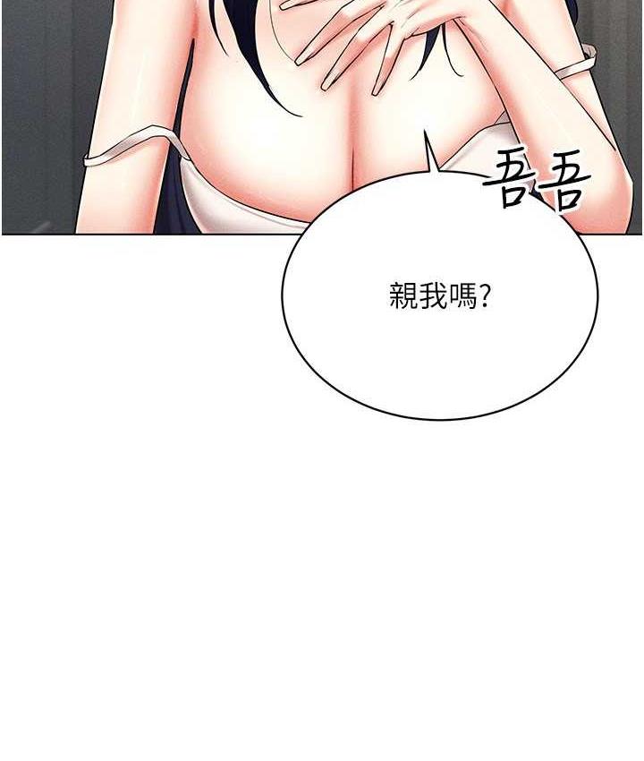 第18话-奇妙的挑逗 - 第127.jpg页