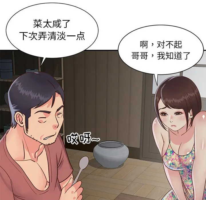 第23话 - 第84.jpg页