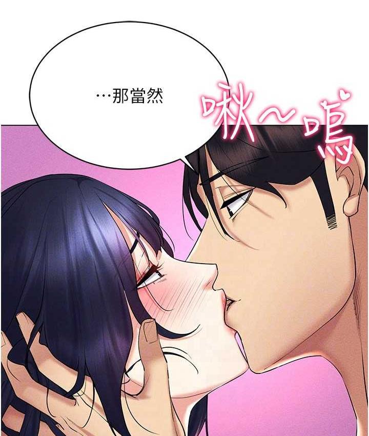 第18话-奇妙的挑逗 - 第128.jpg页