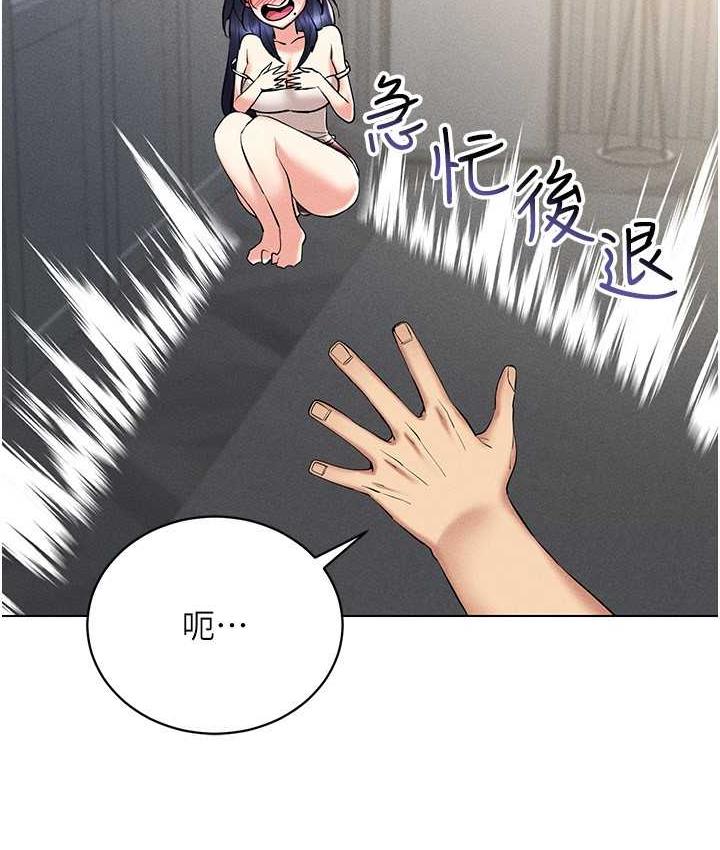 第18话-奇妙的挑逗 - 第134.jpg页