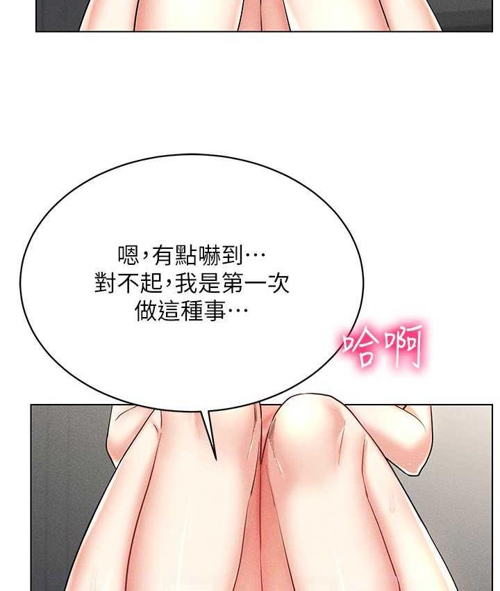 第18话-奇妙的挑逗 - 第136.jpg页