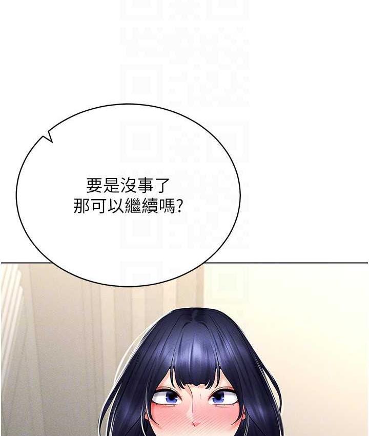 第18话-奇妙的挑逗 - 第138.jpg页