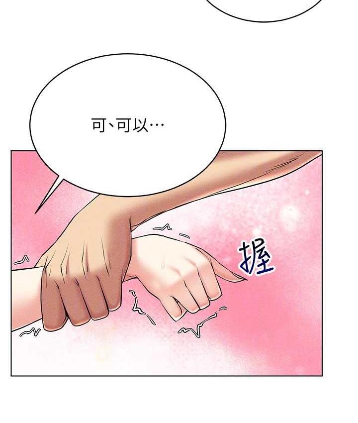 第18话-奇妙的挑逗 - 第140.jpg页
