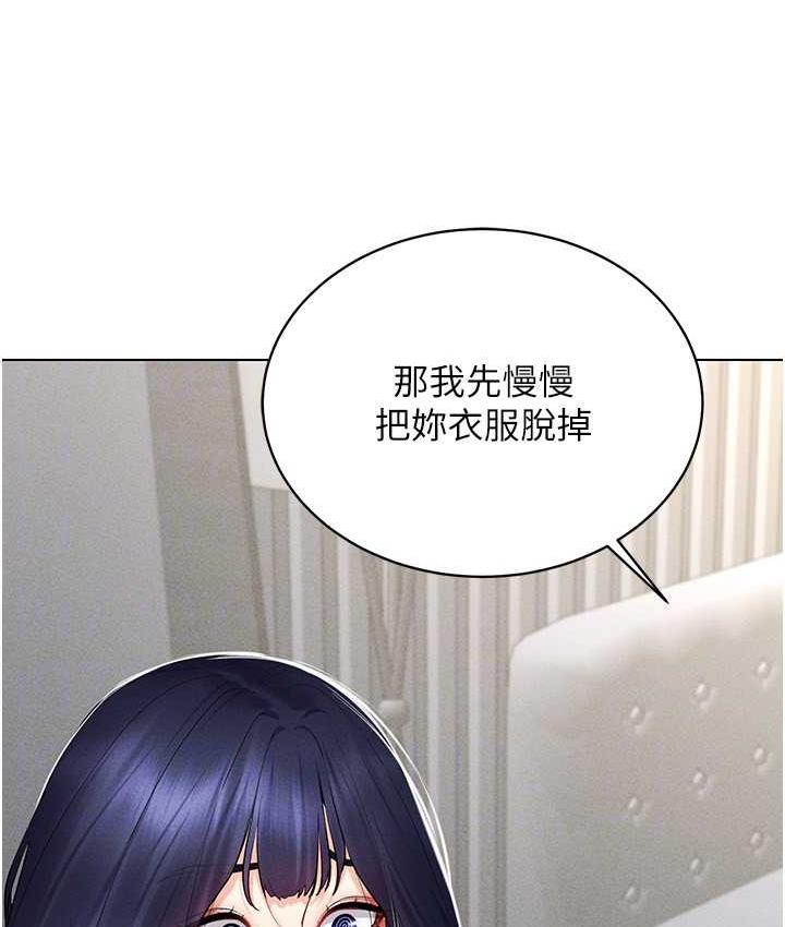 第18话-奇妙的挑逗 - 第141.jpg页