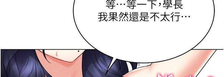 第18话-奇妙的挑逗 - 第144.jpg页