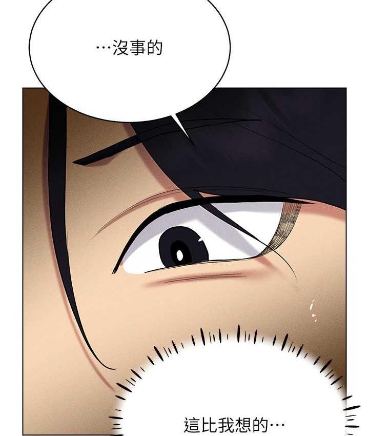 第18话-奇妙的挑逗 - 第146.jpg页