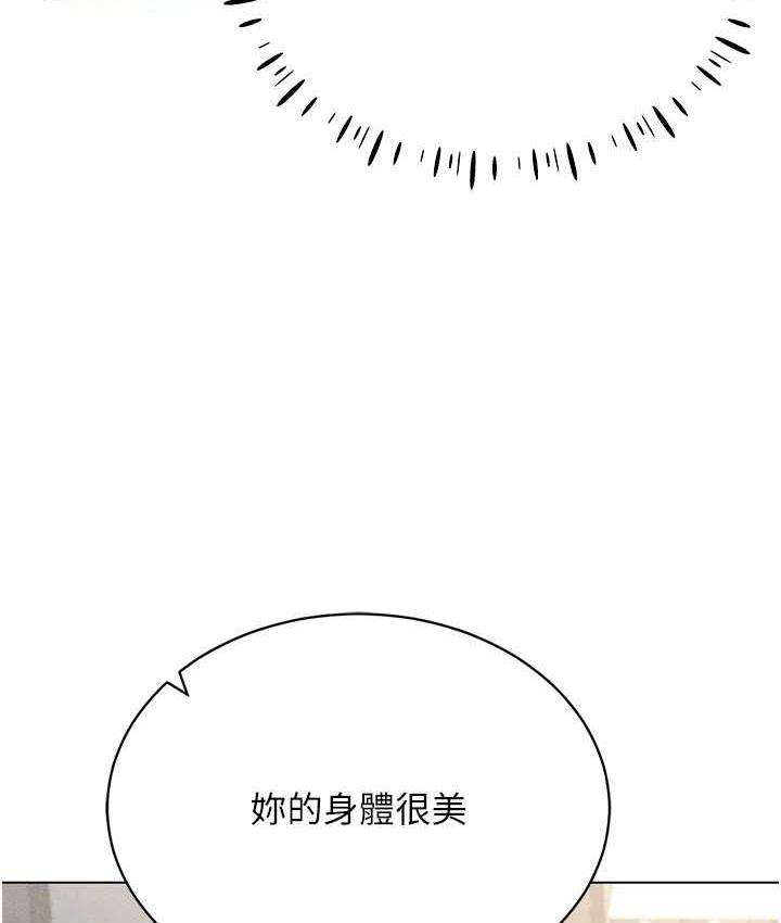第18话-奇妙的挑逗 - 第147.jpg页