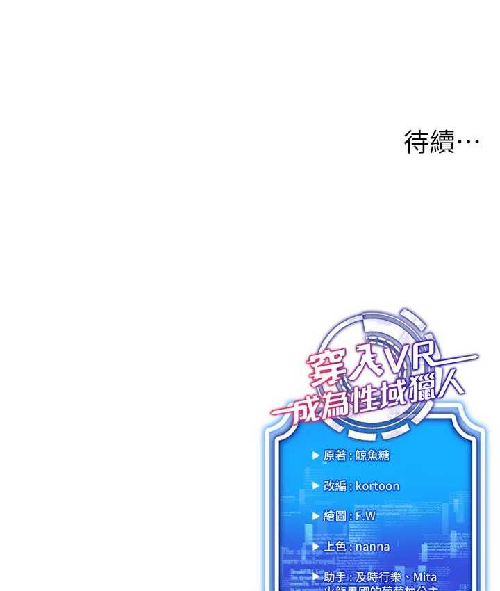 第18话-奇妙的挑逗 - 第150.jpg页