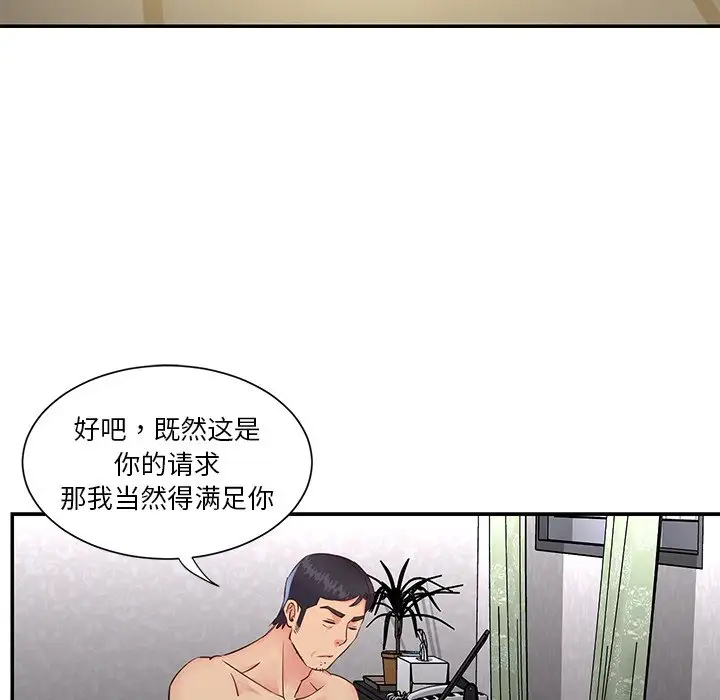 第24话 - 第52.jpg页