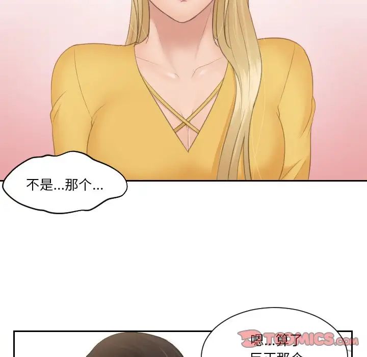 第33话 - 第6.jpg页