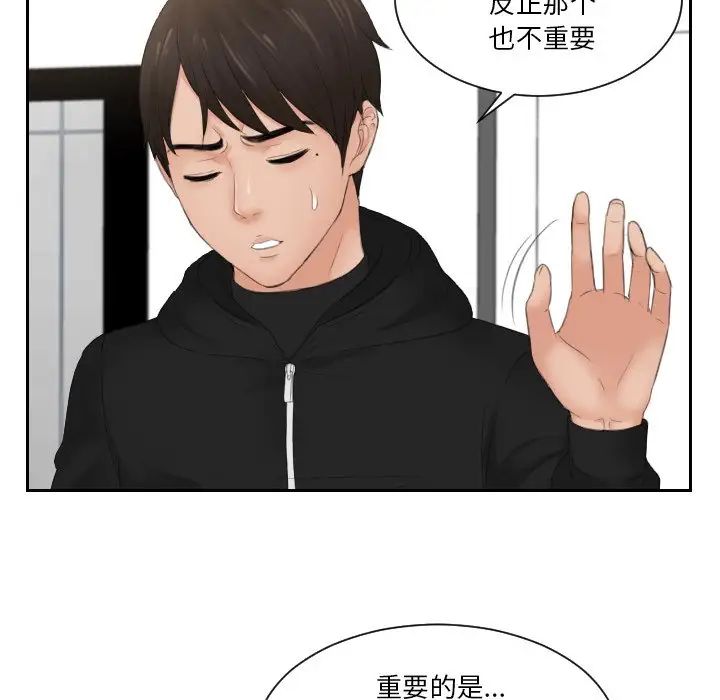 第33话 - 第7.jpg页