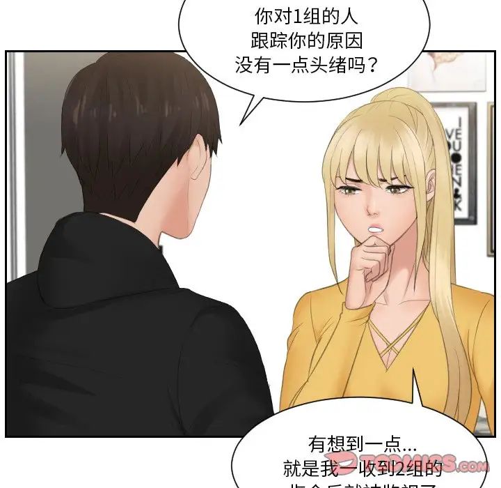 第33话 - 第8.jpg页