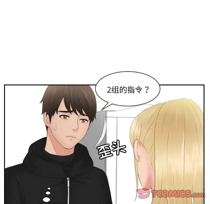 第33话 - 第10.jpg页
