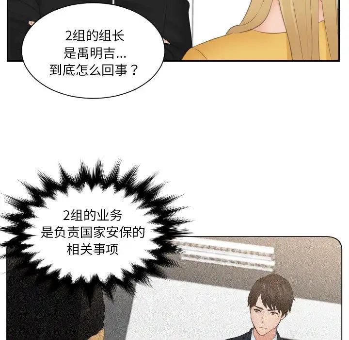 第33话 - 第11.jpg页