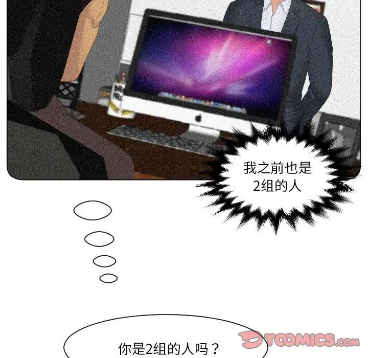 第33话 - 第12.jpg页