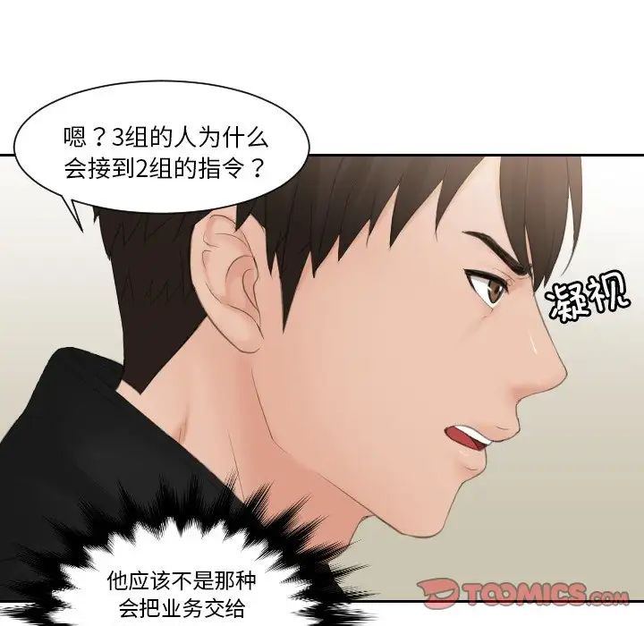 第33话 - 第14.jpg页