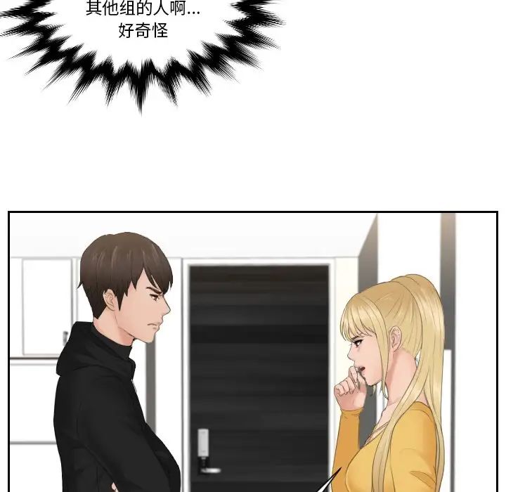 第33话 - 第15.jpg页
