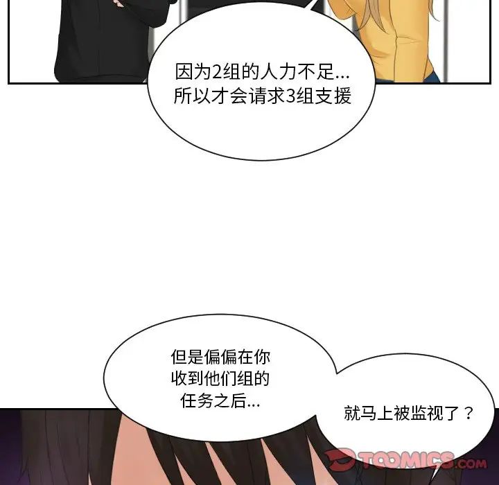 第33话 - 第16.jpg页