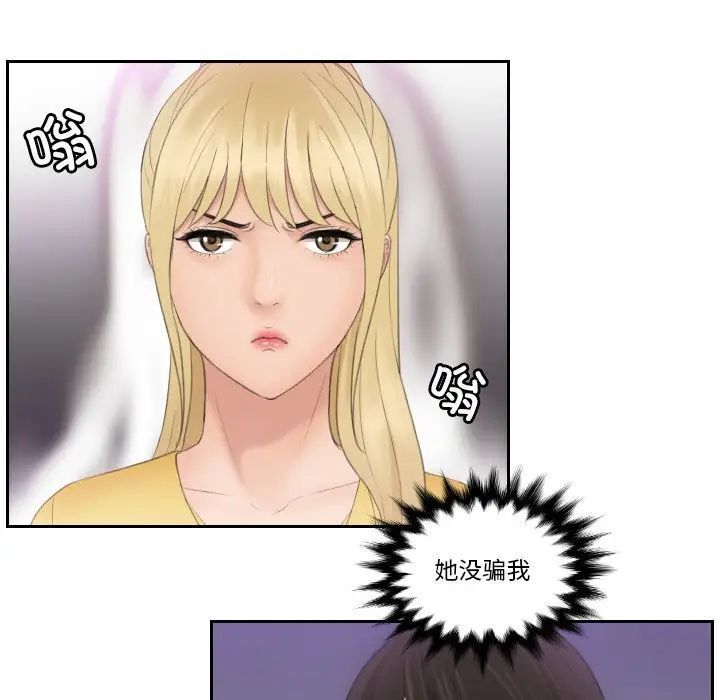 第33话 - 第19.jpg页