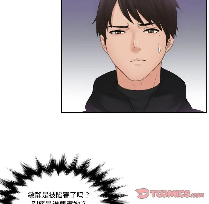 第33话 - 第20.jpg页