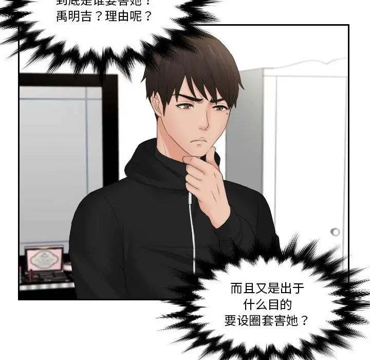 第33话 - 第21.jpg页