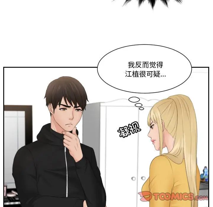 第33话 - 第22.jpg页