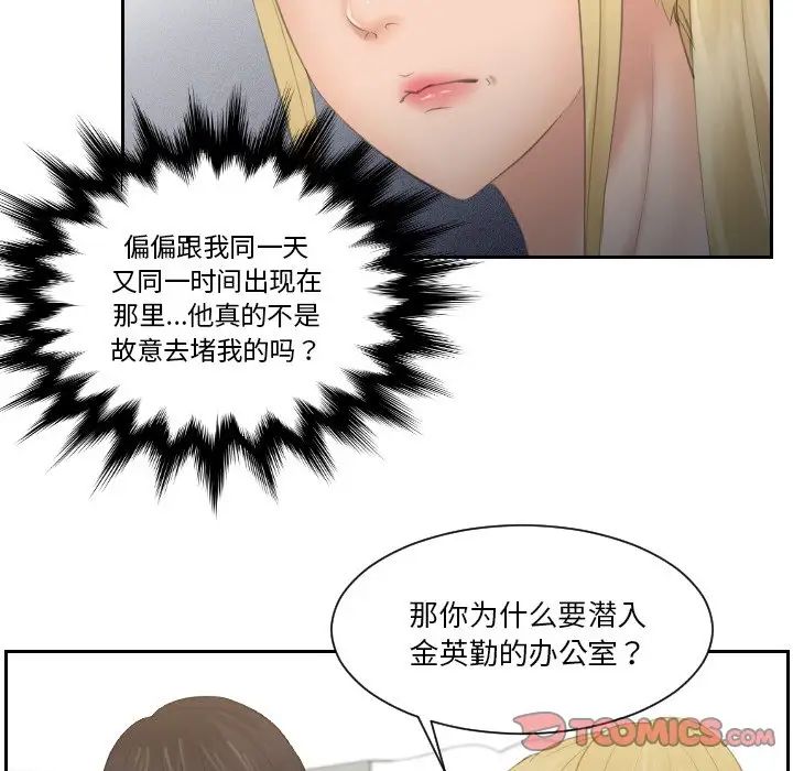 第33话 - 第24.jpg页