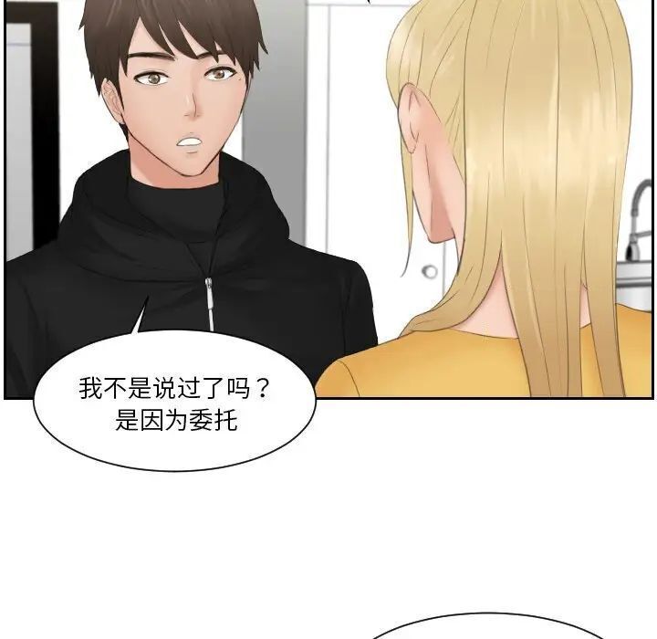 第33话 - 第25.jpg页