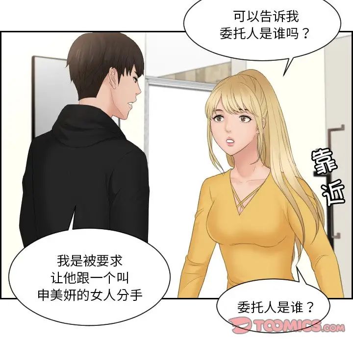 第33话 - 第26.jpg页