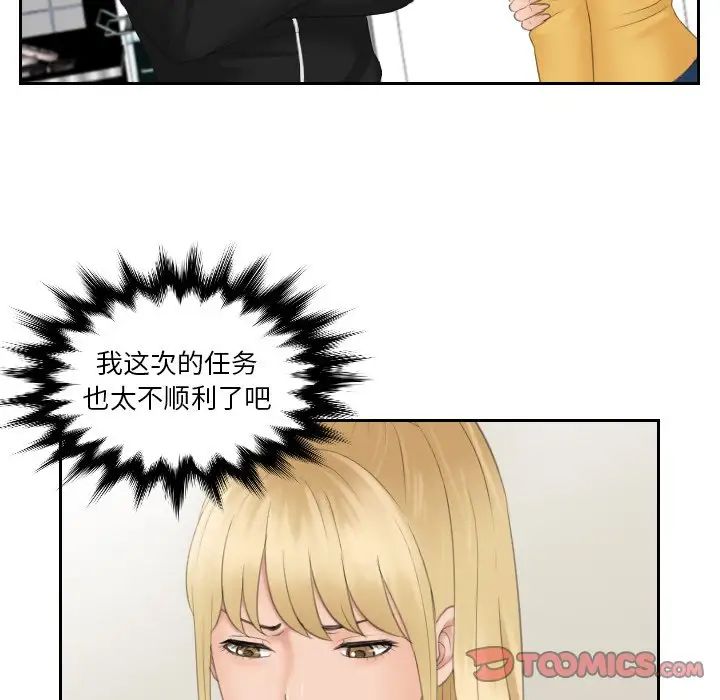 第33话 - 第28.jpg页