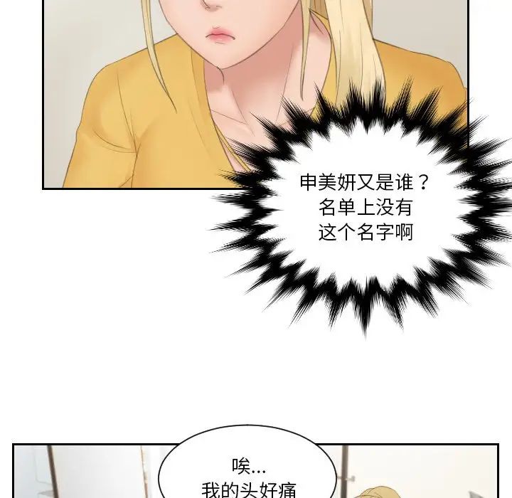 第33话 - 第29.jpg页