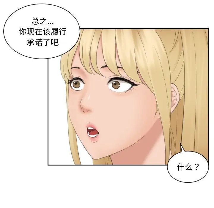 第33话 - 第31.jpg页