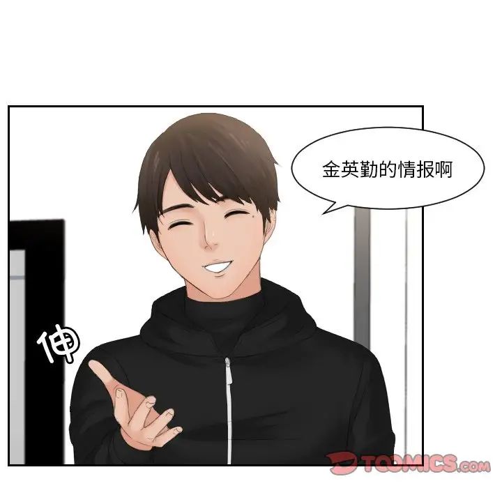 第33话 - 第32.jpg页