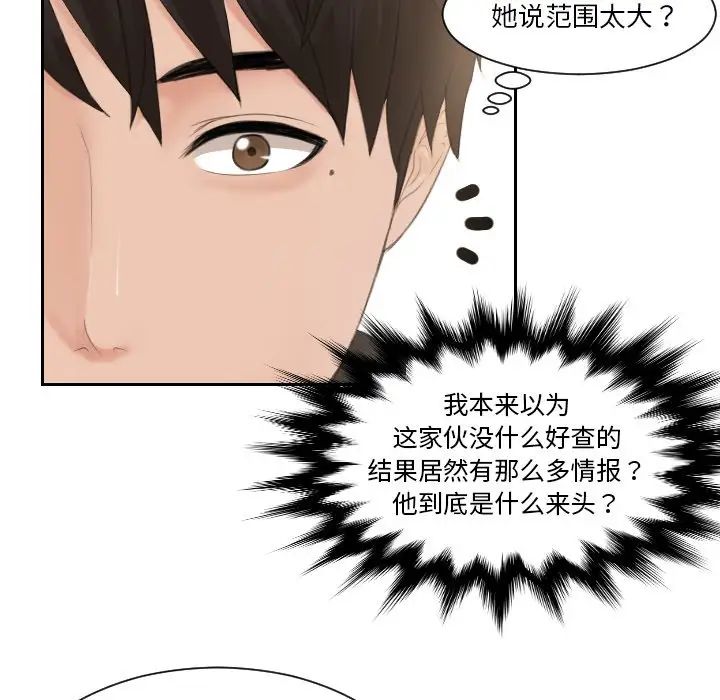 第33话 - 第37.jpg页